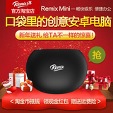 迷你电脑主机机顶盒Remix OS官方店Remix Mini安卓电脑微型电脑