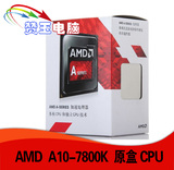 AMD A10 7700K升级 7800K 盒装CPU FM2+/3.5GHz/4M缓存/R7/65W
