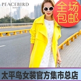 太平鸟女装2015春季新品简约纯色中长款优雅风衣外套女A4BE51380