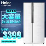 Haier/海尔BCD-521WDPW对开门冰箱风冷无霜521升超薄大容量新正品