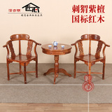 情侣椅子花梨木双人休闲椅茶几三件套实木客厅电脑椅中式红木家具