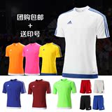 小李子专柜正品Adidas 新款组队球衣 男子足球服队服 定制球服