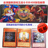 全球最新游戏王正规中文卡片最强稀有战斗精灵卡片游戏卡组408张