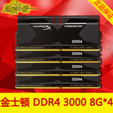金士顿 骇客Predator DDR4 3000 32G 8G*4 HX430C15PBK4/32四通道