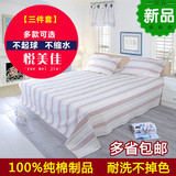 包邮四季床上用品纯棉四件套全棉韩式简约1.8米床单枕套三件套2.0