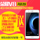 honor/荣耀 V8全网通高配版华为正品八核大屏智能手机花呗分期购