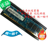 Ramaxel/记忆科技  2G DDR2 6400U 800 /667 联想原装台式机内存