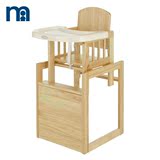 mothercare英国儿童餐椅 木质高脚宝宝餐椅 婴儿加高座椅 可拆卸
