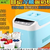 米代BNK-02多功能酸奶机带冷藏家用全自动发酵陶瓷分杯纳豆米酒机