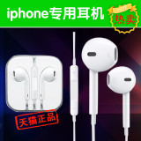 泽生 苹果iPhone5s/5c/6plus/6s/4s/ipad手机耳机入耳式线控耳塞