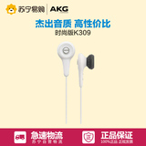 AKG/爱科技耳机Y10 耳塞式耳机  K309升级版 时尚手机音乐耳机