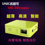 2015新款优丽可UC50家用 高清投影仪 迷你微型1080P便携投影机
