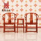 红木家具红木实木圈椅三件套明式圈椅三件套围椅太师椅情人台特价