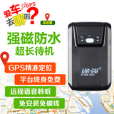 途强TR03 超长待机GPS定位跟踪器汽车强磁免安装防盗器卫星追踪器