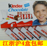 Kinder健达牛奶夹心巧克力100克T8条装 德国进口