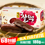 韩国进口零食品办公休闲LOTTE乐天巧克力夹心打糕糯米糕点186g