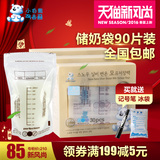 韩国进口小白熊纳米银抑菌储奶袋母乳保鲜袋人奶储存袋09207*3包