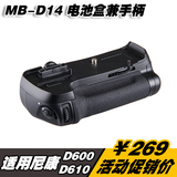 MB-D14 单反相机手柄兼电池盒 适用尼康D600 单反手柄 D610电池盒