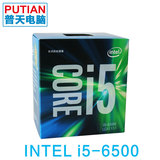 Intel/英特尔 i5-6500 中文盒装 6系列CPU LGA1151电脑处理器