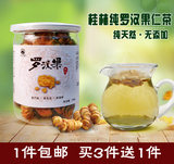 广西桂林特产 罗汉果茶 罗汉果仁茶100g 低温脱水 袋泡茶礼盒包邮