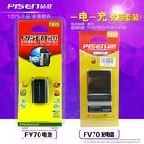 品胜NP-FV70电池 索尼CX610E PJ670E PJ820E CX900E PJ610E送座充