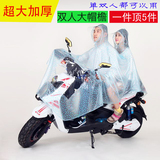 包邮加大双人雨衣大帽檐电动车摩托车自行车透明时尚成人雨披