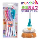 美国正品 Munchkin麦肯齐 安全温控变色塑料汤勺 感温婴儿勺4支装