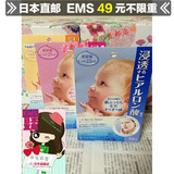 日本直邮代购MANDOM曼丹婴儿肌娃娃脸宝宝高保湿补水美白面膜5片