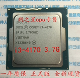 Intel/英特尔 I3-4170 CPU 3.7G 散片 全新正式版 取代I3-4160 ！