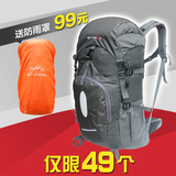 火杰特价超轻防水登山包45L超大容量双肩旅行男女户外背包送雨罩