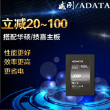正品装机店 AData/威刚 SP900 128G SSD 固态硬盘 SATA3 128G