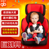 好孩子汽车儿童安全座椅ISOFIX车载婴幼儿坐椅9月-12岁CS901/609