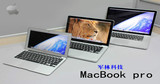 二手Apple/苹果 MacBook Pro MC721CH/A MC118 MC373 15寸笔记本