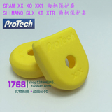 Protech SHIMANO喜码诺/速联XO/XX1/M780/980/8000牙盘曲柄保护套