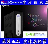 批发立人E-G3 立人G3售立人-3001 3002 MINI-ITX机箱6COM工控机箱