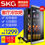SKG JC-88M/3593小冰箱 家用小型单门玻璃冰吧冷藏节能保鲜电冰箱