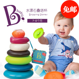 美国B.Toys套圈堆环堆叠玩具水漂石堆环叠叠乐层层叠宝宝益智玩具