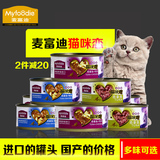 泰国进口麦富迪猫咪恋吞拿鱼猫罐头170g*24罐混拼猫零食多省包邮