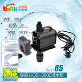 森森潜水泵HQB-3000鱼缸水族箱抽水泵家用高扬程换水静音泵60W