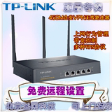 现货 正品 TP-Link TL-WVR450G 450M无线双WAN路由器 AC控制器