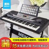 美科正品61键电子琴成人儿童通用教学型初学演奏仿钢琴键盘MK-962