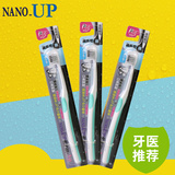 nano-up/纳弗拉韩国进口炭杀菌小刷头小头软毛中毛牙刷防出血套装