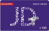出售京东e卡100面值储值卡礼品卡电子卡购物卡15810069321
