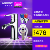 ARROW箭牌纯铜镀铬全铜主体单把单孔冷热洗手盆台盆面盆龙头4102