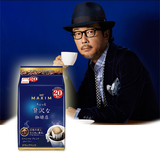 日本进口agf maxim奢侈咖啡店滴漏式挂耳咖啡巴西浓郁20袋入