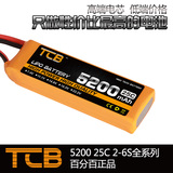 TCB航模电池22.2V5200mAh35C 2s3s4s5s61p2p航模遥控飞机车船
