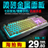 冠健金属发光悬浮机械手感USB电脑笔记本台式lol有线背光游戏键盘