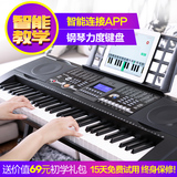 连接APP美科906成人儿童初学61键钢琴键智能电子琴教学琴送礼包