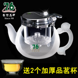 台湾76自动紫砂泡茶壶 耐热玻璃茶具飘逸杯正品花草过滤内胆包邮