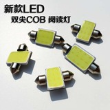 汽车双尖阅读灯改装车内灯led车顶灯照明灯室内灯后备箱灯高亮COB